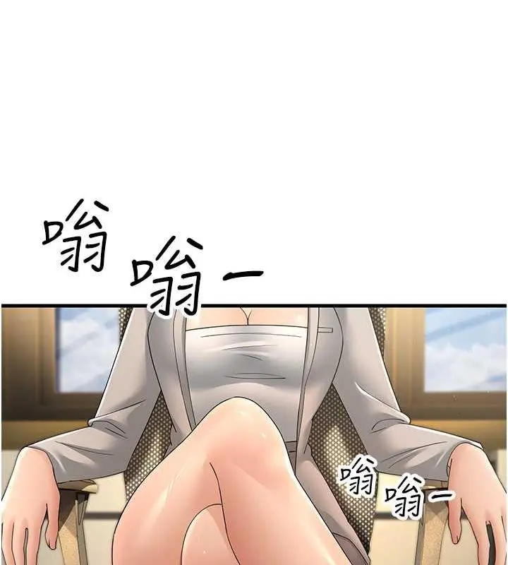 漫画《跑友变岳母》第42话第37张图
