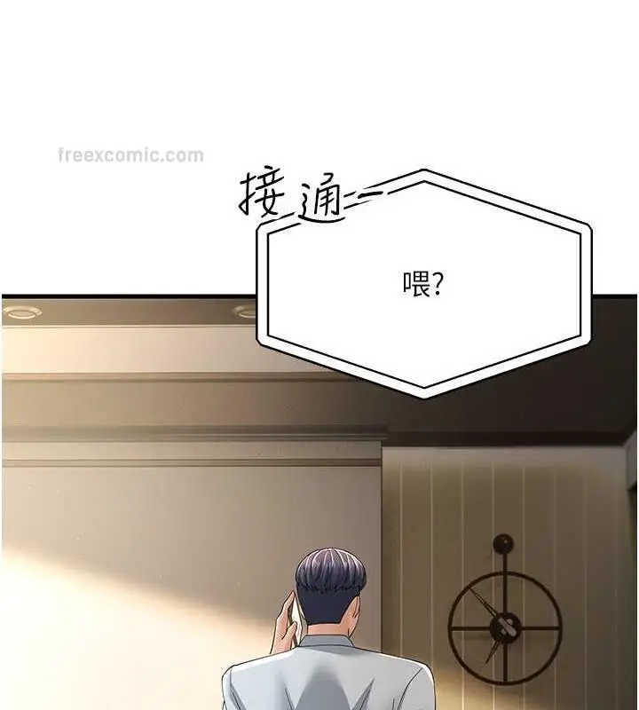 漫画《跑友变岳母》第42话第40张图
