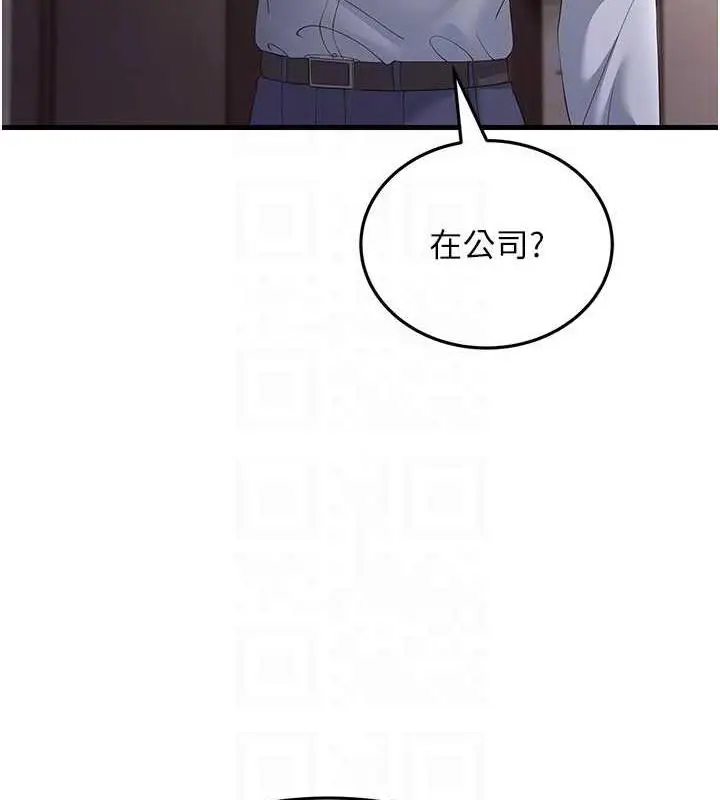 漫画《跑友变岳母》第42话第44张图