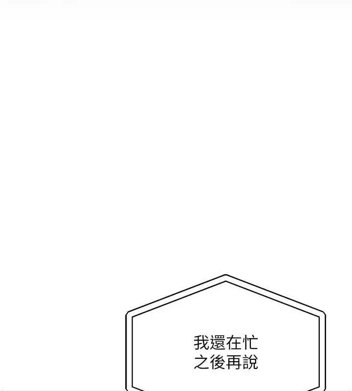 漫画《跑友变岳母》第42话第49张图