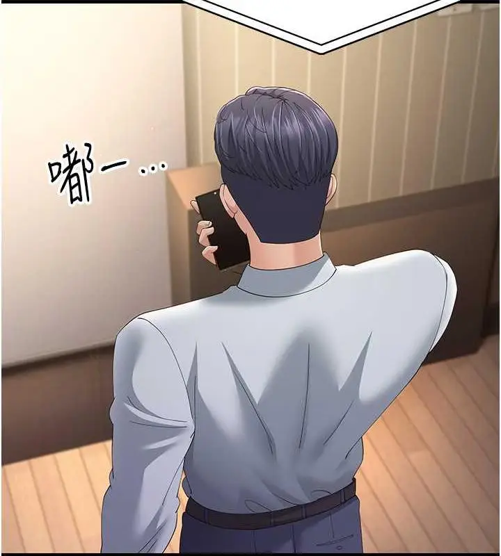 漫画《跑友变岳母》第42话第50张图