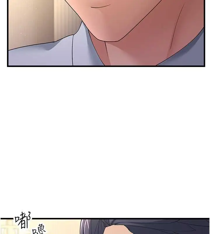 漫画《跑友变岳母》第42话第56张图