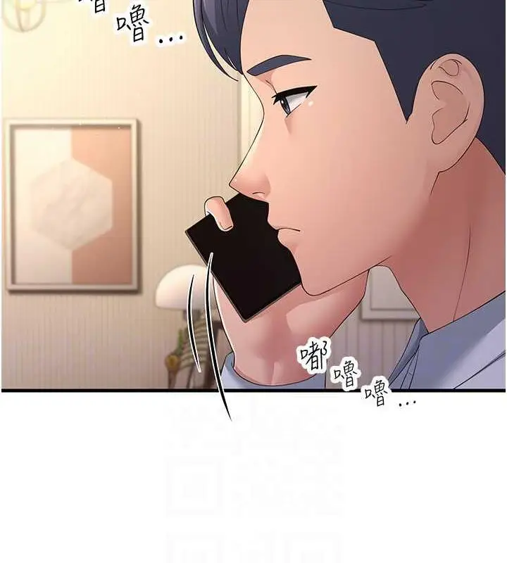 漫画《跑友变岳母》第42话第57张图