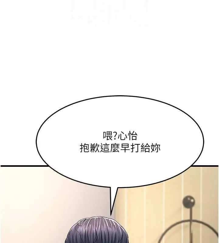 漫画《跑友变岳母》第42话第58张图