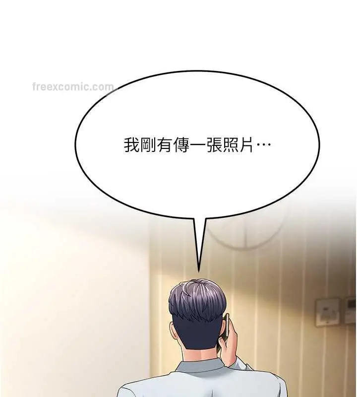 漫画《跑友变岳母》第42话第60张图