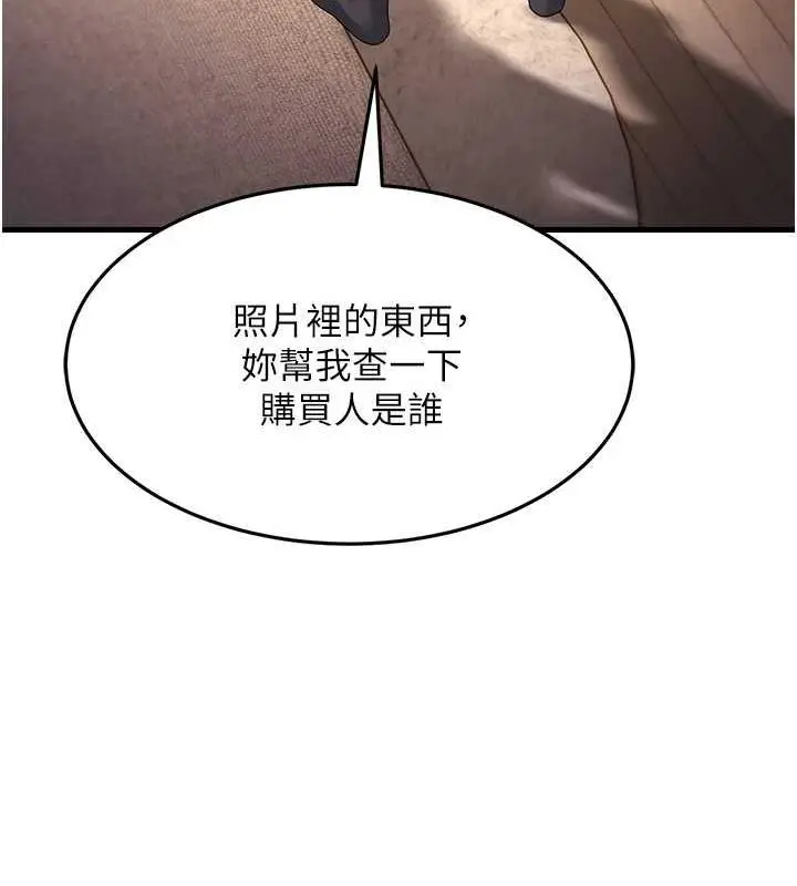 漫画《跑友变岳母》第42话第62张图