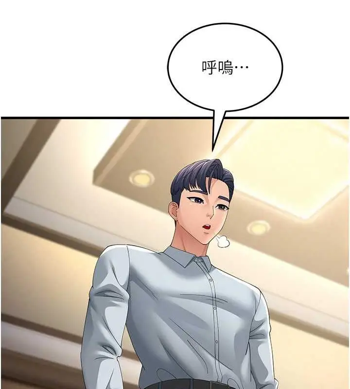 漫画《跑友变岳母》第42话第65张图