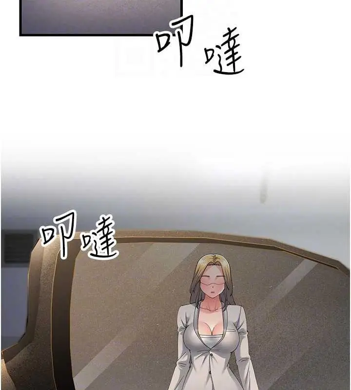 漫画《跑友变岳母》第42话第72张图