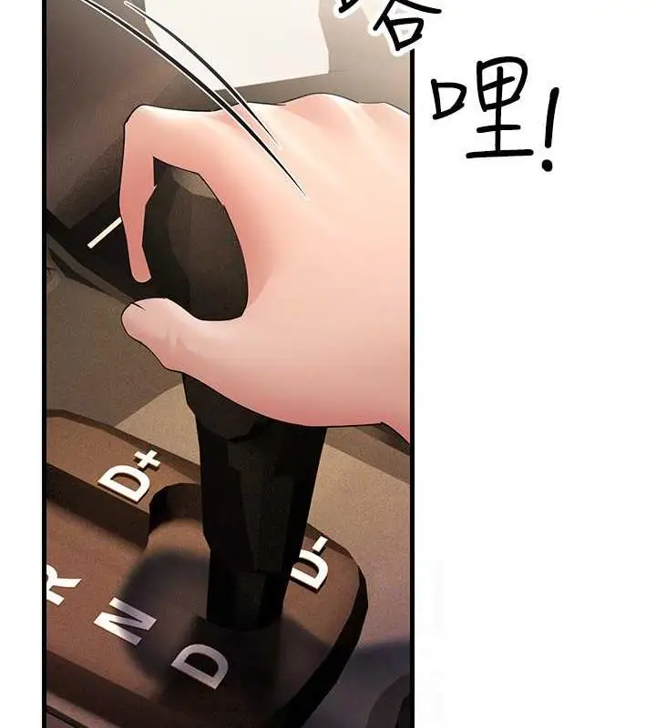 漫画《跑友变岳母》第42话第81张图