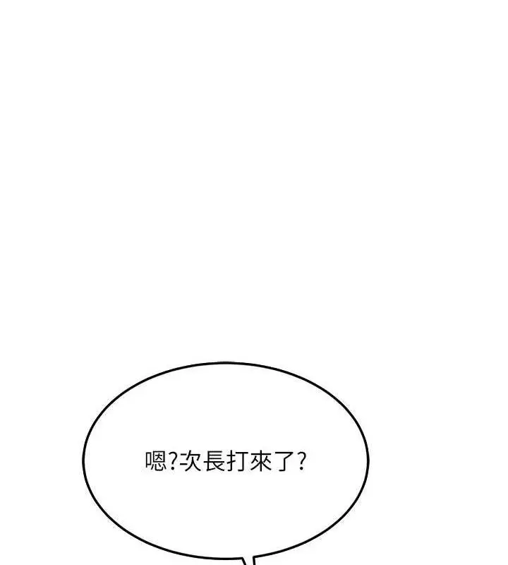 漫画《跑友变岳母》第42话第86张图