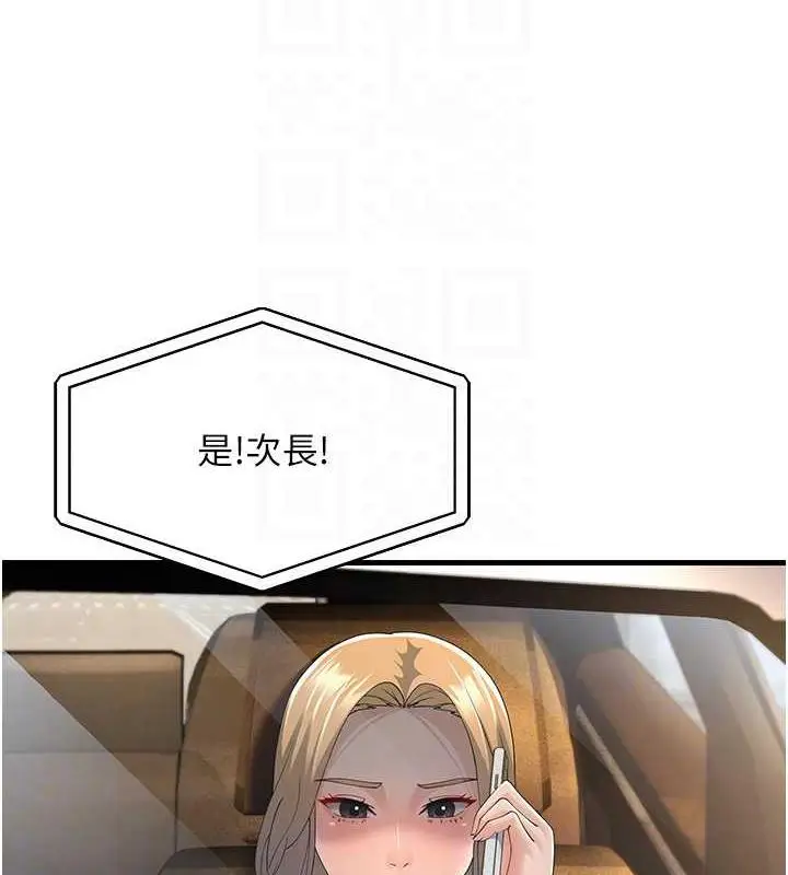 漫画《跑友变岳母》第42话第89张图