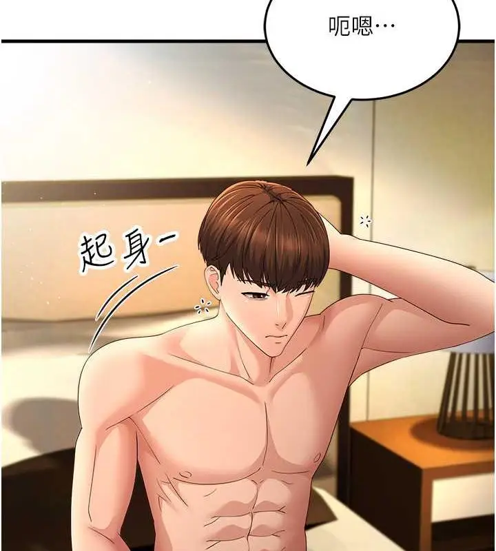 漫画《跑友变岳母》第42话第9张图