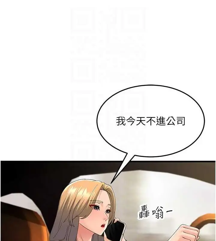 漫画《跑友变岳母》第42话第91张图