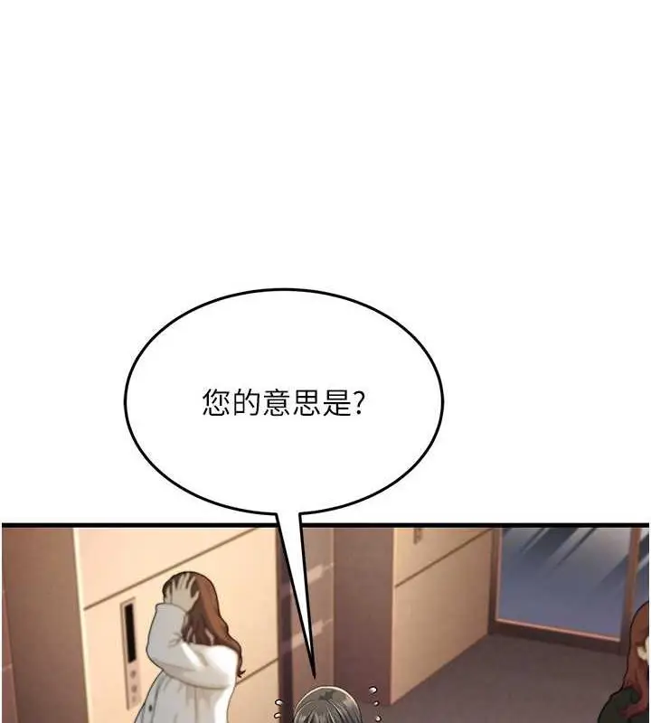 漫画《跑友变岳母》第42话第93张图