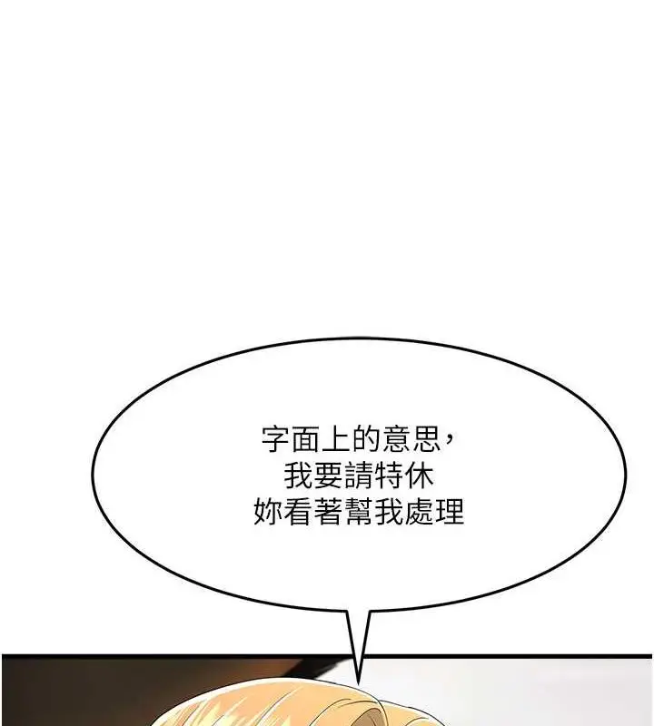 漫画《跑友变岳母》第42话第95张图