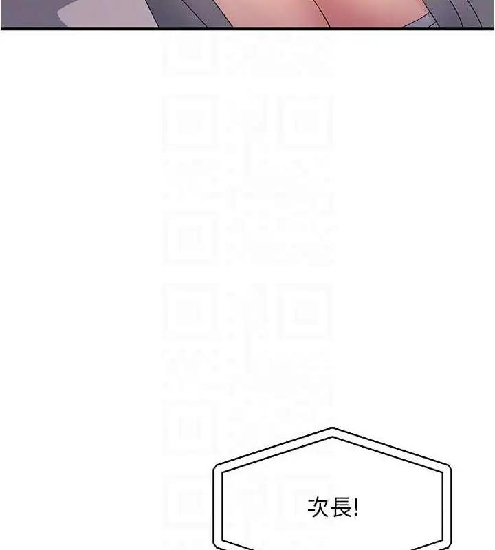 漫画《跑友变岳母》第42话第97张图