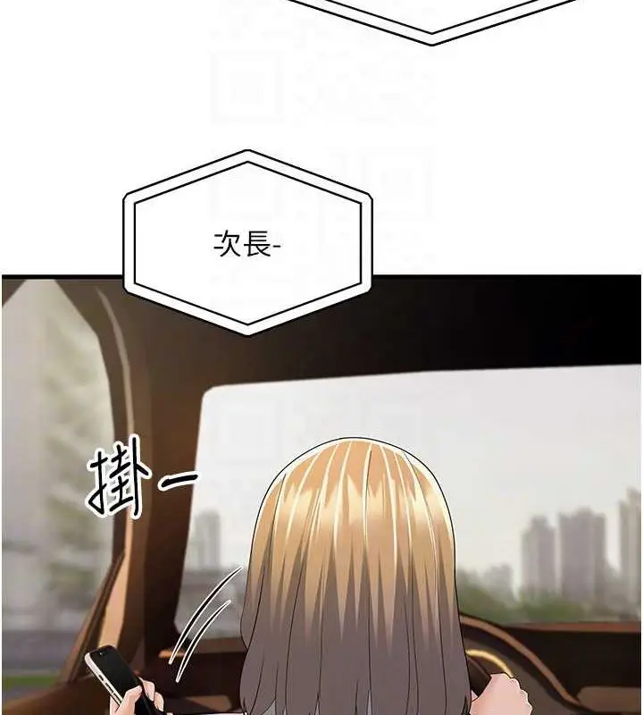 漫画《跑友变岳母》第42话第98张图