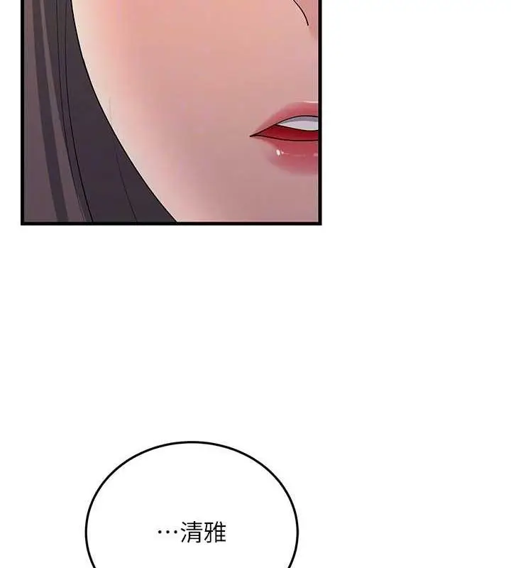 漫画《跑友变岳母》第43话第104张图