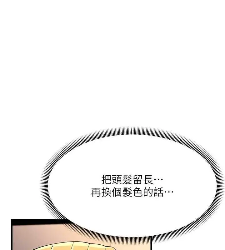 漫画《跑友变岳母》第43话第112张图