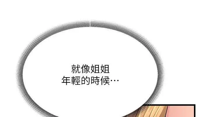 漫画《跑友变岳母》第43话第114张图