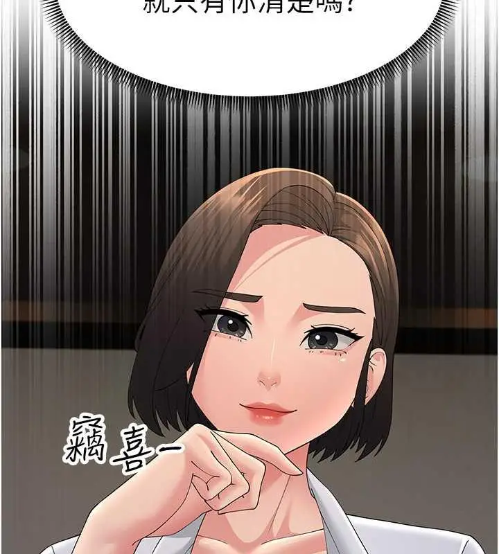 漫画《跑友变岳母》第43话第117张图