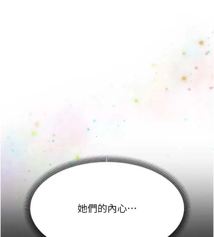 漫画《跑友变岳母》第43话第119张图