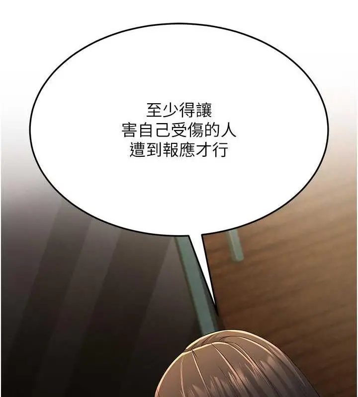 漫画《跑友变岳母》第43话第125张图