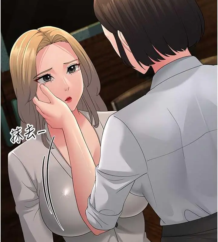 漫画《跑友变岳母》第43话第126张图