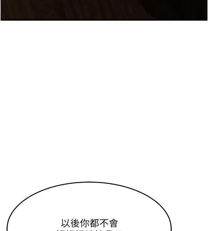漫画《跑友变岳母》第43话第128张图