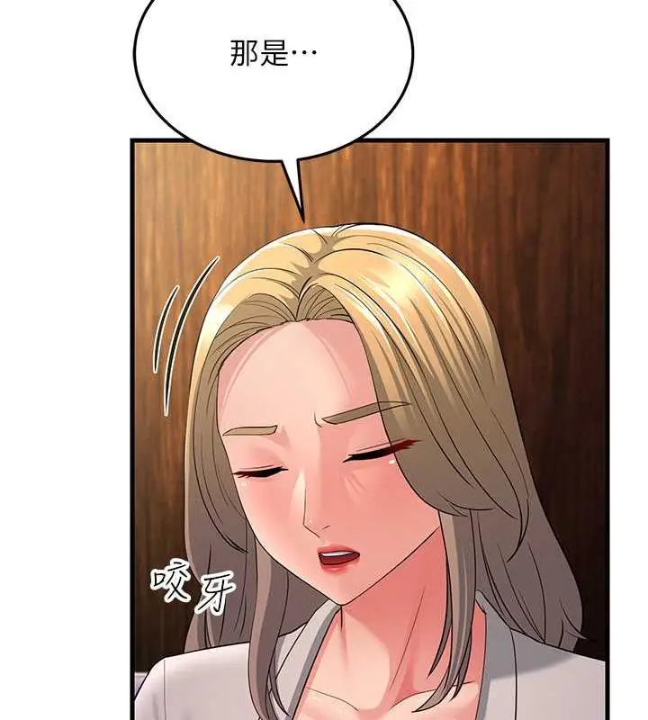 漫画《跑友变岳母》第43话第13张图