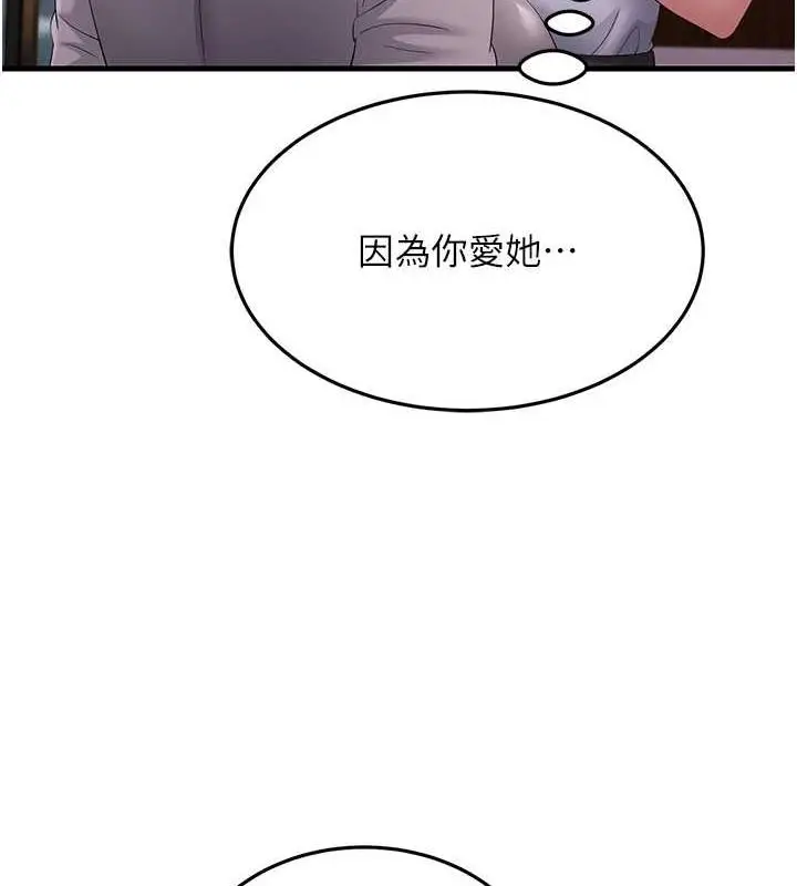 漫画《跑友变岳母》第43话第130张图