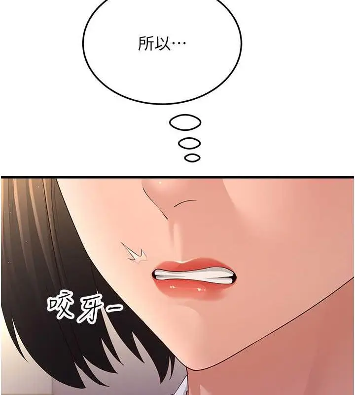 漫画《跑友变岳母》第43话第131张图
