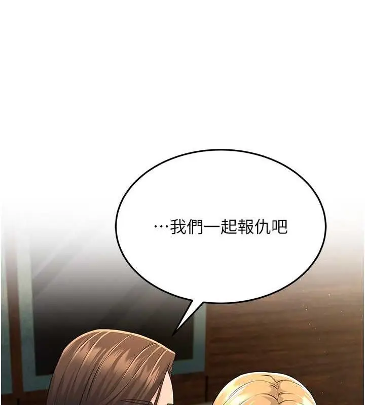 漫画《跑友变岳母》第43话第138张图