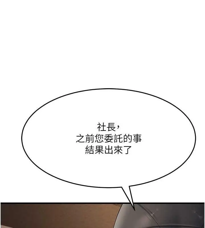 漫画《跑友变岳母》第43话第148张图