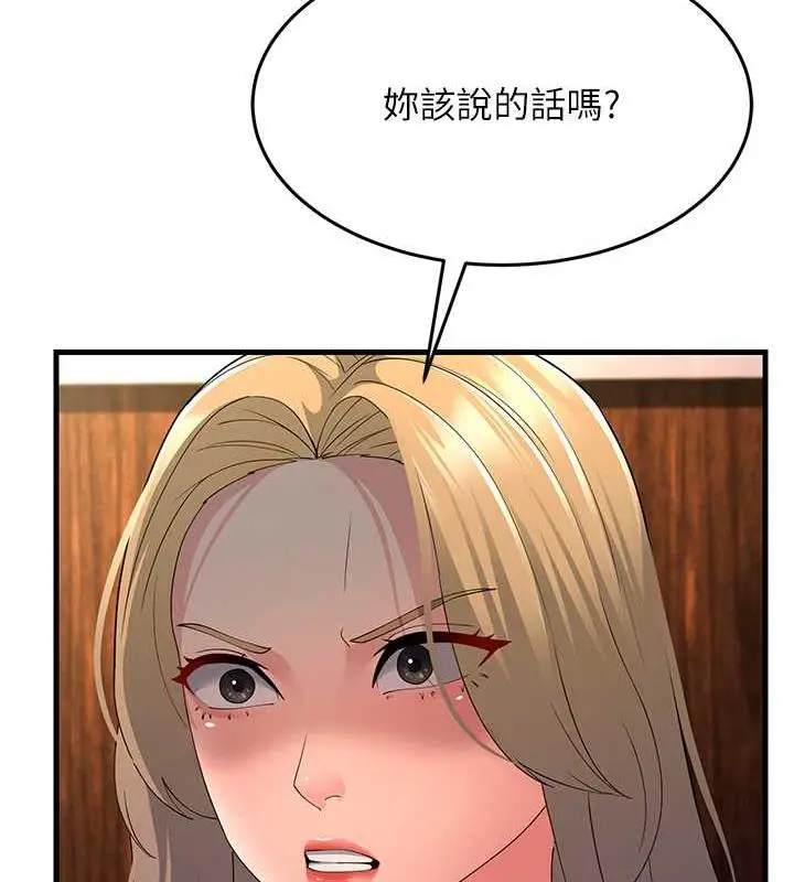 漫画《跑友变岳母》第43话第15张图