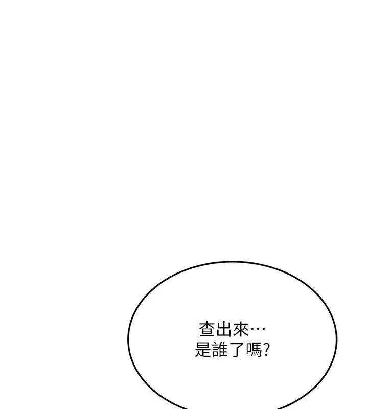 漫画《跑友变岳母》第43话第150张图