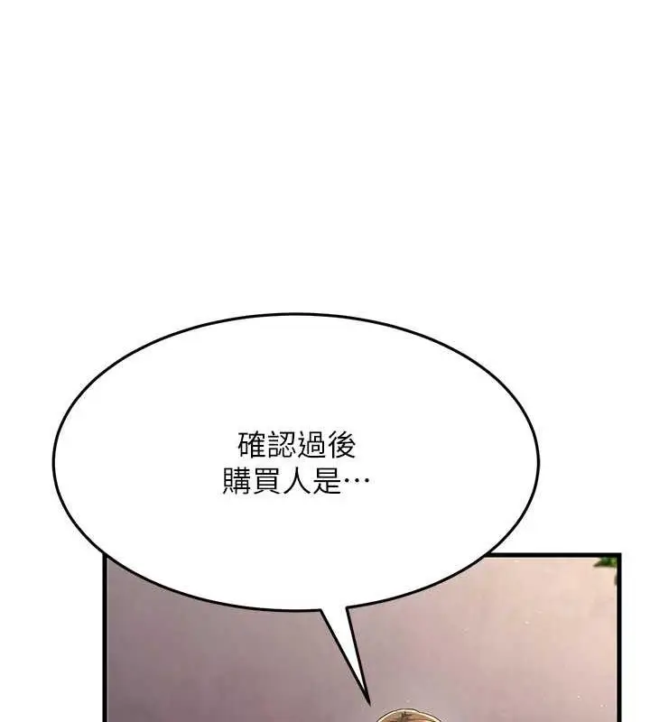 漫画《跑友变岳母》第43话第153张图