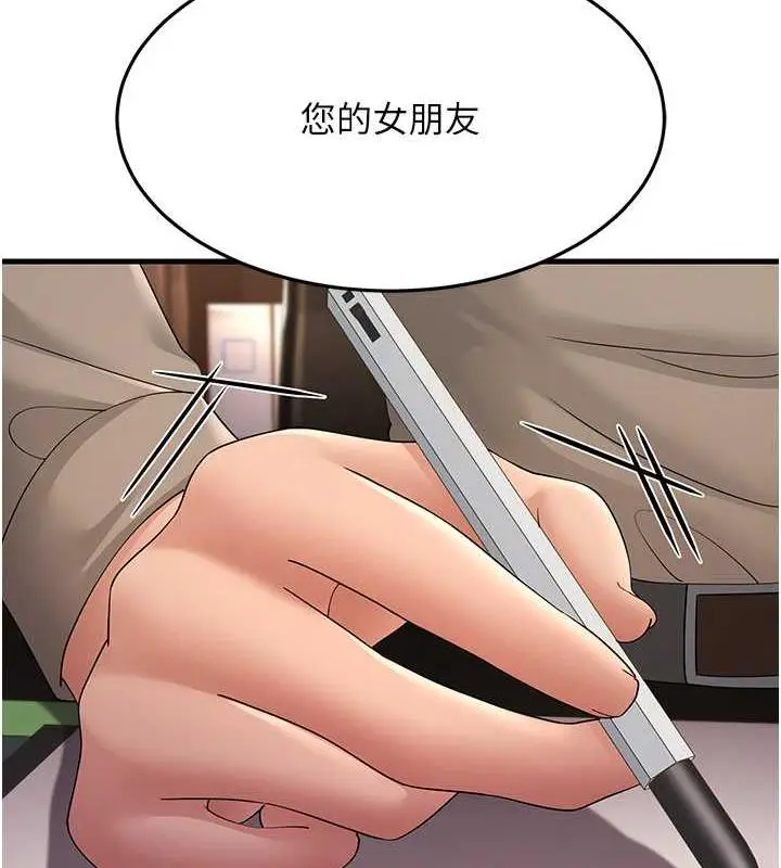 漫画《跑友变岳母》第43话第156张图