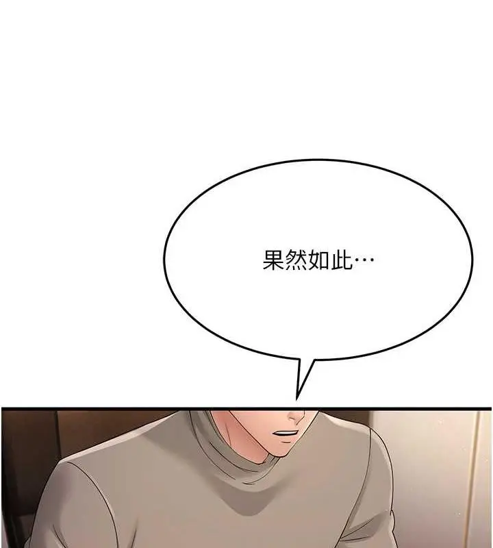 漫画《跑友变岳母》第43话第158张图