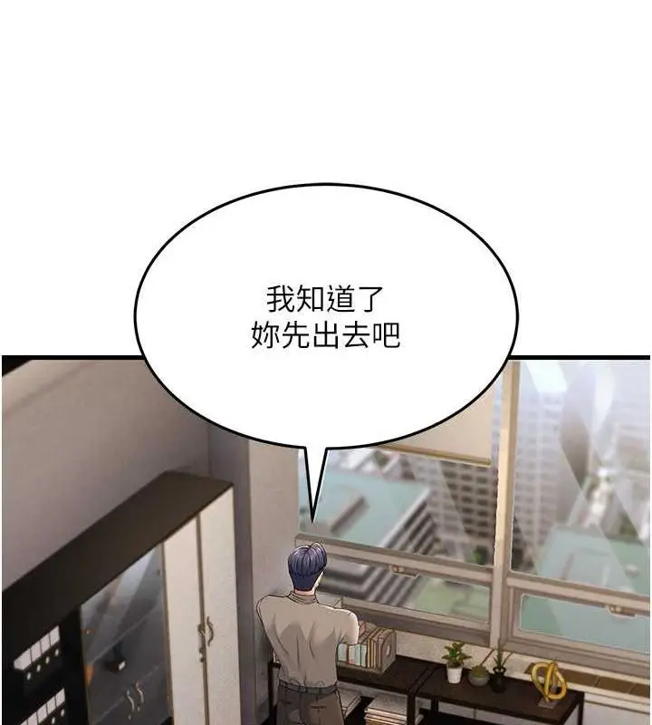 漫画《跑友变岳母》第43话第164张图