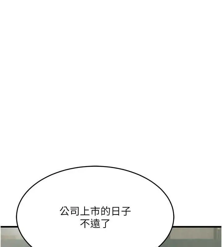 漫画《跑友变岳母》第43话第166张图