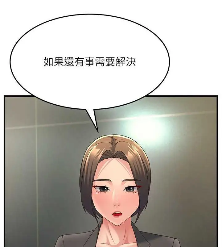 漫画《跑友变岳母》第43话第169张图