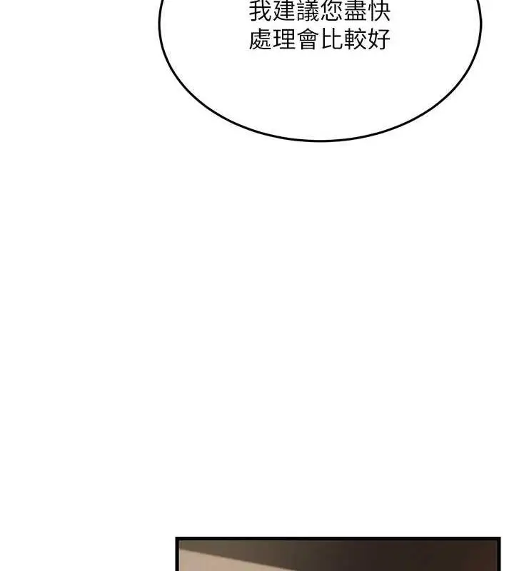 漫画《跑友变岳母》第43话第171张图