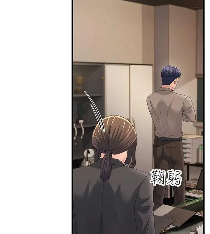 漫画《跑友变岳母》第43话第172张图