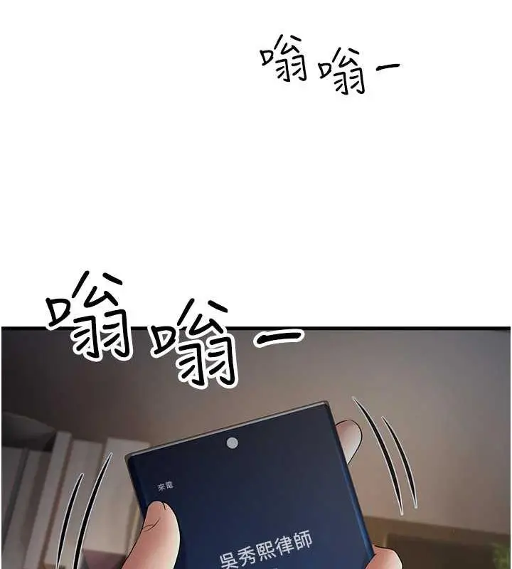 漫画《跑友变岳母》第43话第178张图