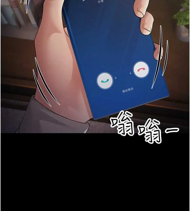 漫画《跑友变岳母》第43话第179张图