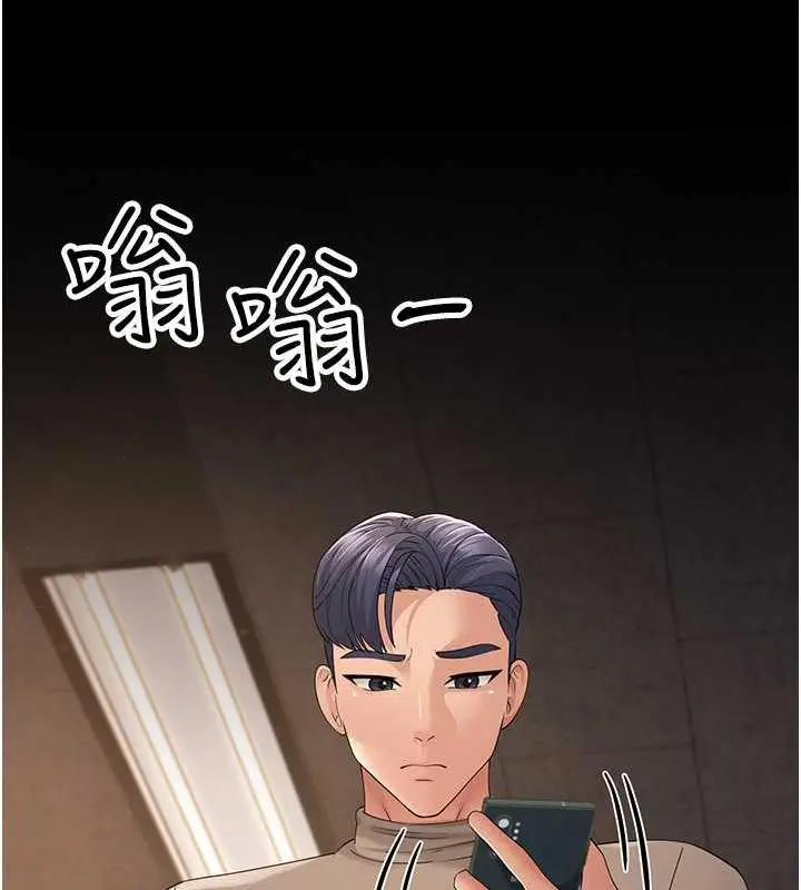 漫画《跑友变岳母》第43话第180张图