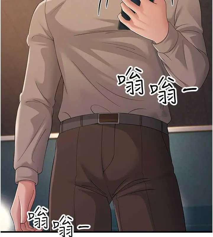 漫画《跑友变岳母》第43话第181张图