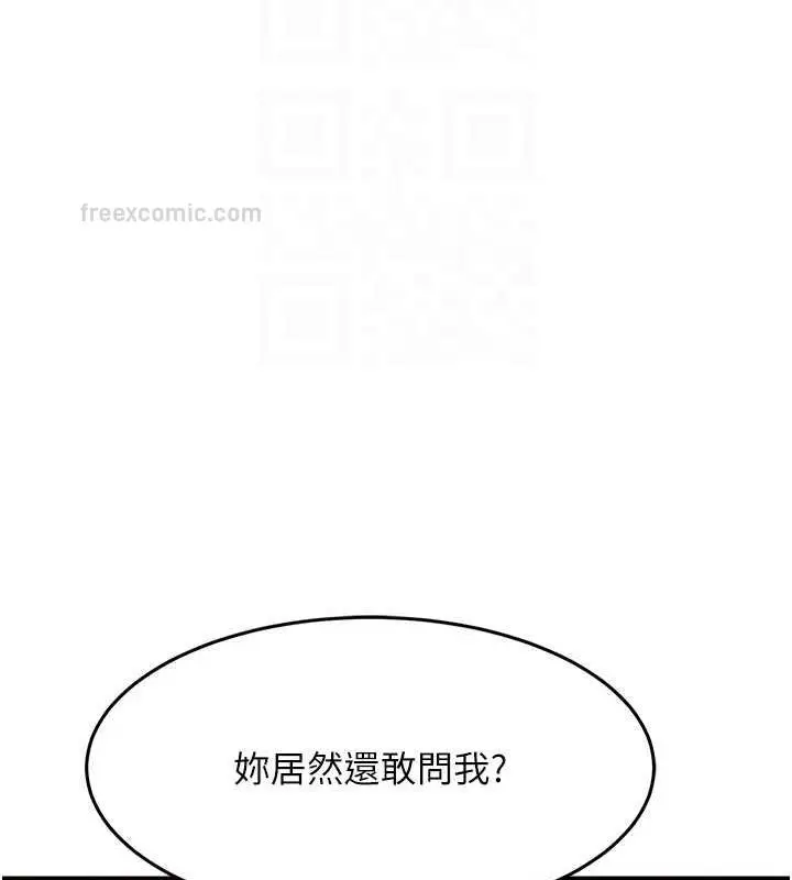 漫画《跑友变岳母》第43话第20张图