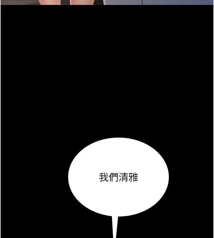 漫画《跑友变岳母》第43话第22张图